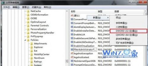 windows7系统怎么禁止用户修改注册表