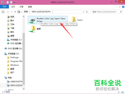 win10系统怎么将打印机设置为共享