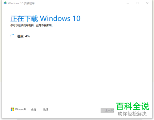 win10电脑中怎么获取映像
