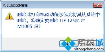 win7电脑连接惠普打印机后文件打印不出来怎么办