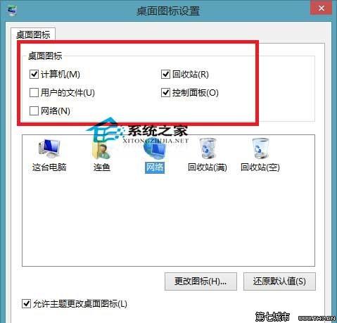 Win8在桌面上添加控制面板图标以方便打开