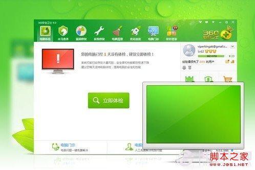 win8 系统垃圾清理 win8如何一键清理垃圾图文介绍