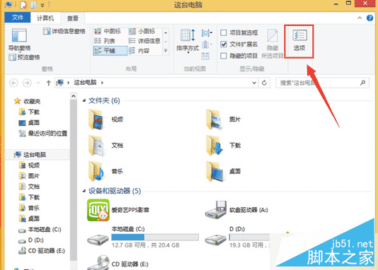 win8系统复制同名文件弹出提醒窗口关闭方法