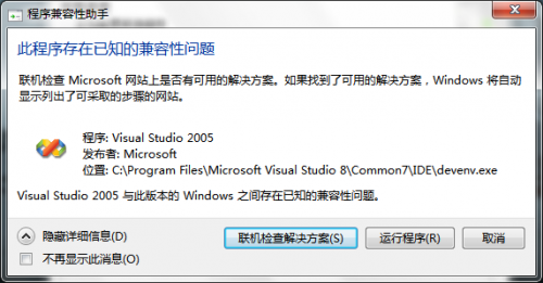 win7(windows 7)系统下安装SQL2005(SQL Server 2005)图文教程