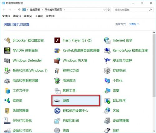 win10键盘反应慢怎么办