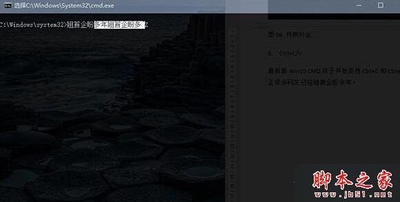 Win10系统CMD有哪些新功能？ Win10 CMD命令提示符的七大使用技巧