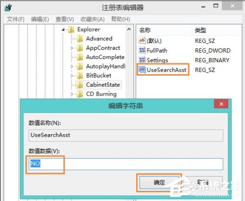 Win8.1本地搜索坏了怎么办