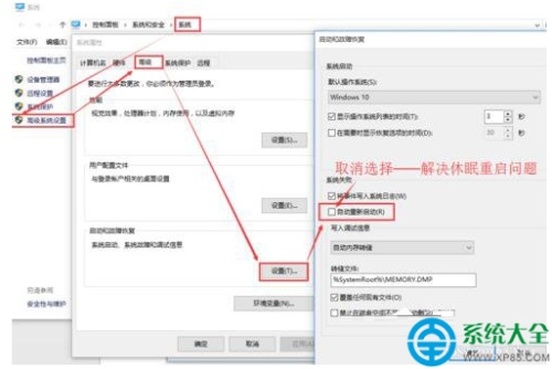 Win10系统怎么设置定时开关机休眠唤醒?