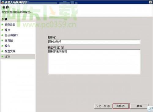 win8系统日志审核失败的解决办法