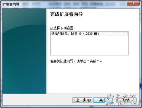 win7合并磁盘分区的方法教程(图文)