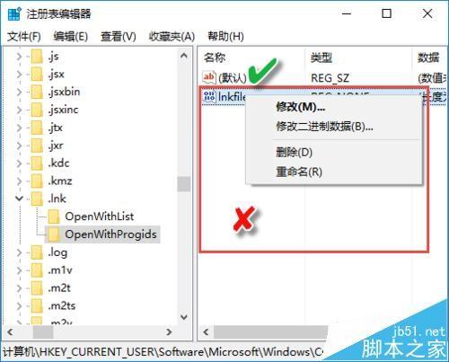 Win10桌面图标都变成PDF文件图标该怎么办?