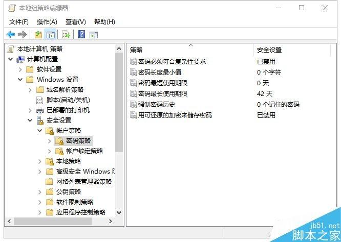 Windows系统如何设置成定期修改密码呢?