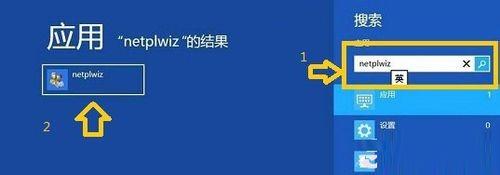 Win8系统开机密码怎么取消 Win8电脑开机加速教程详解