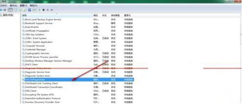 win7如何将磁盘碎片整理服务给关闭了