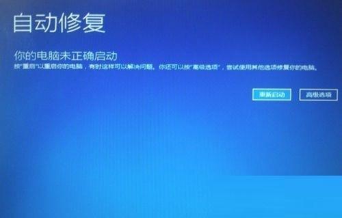 Win10蓝屏提示INACCESSIBLE_BOOT_DEVICE的解决方法