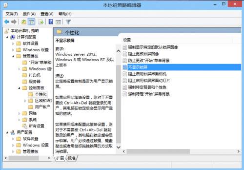 Win8系统开机密码怎么取消 Win8电脑开机加速教程详解