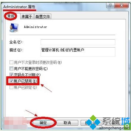 win7系统右键菜单没有\