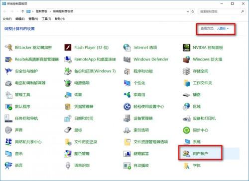 win10来宾账户怎么启用