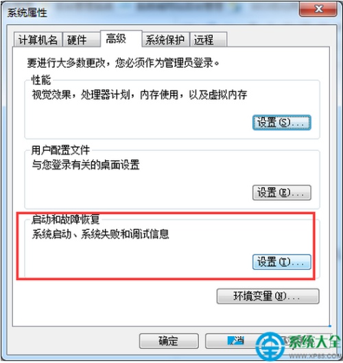 Win8.1系统蓝屏提示错误代码0x0000013a怎么解决?