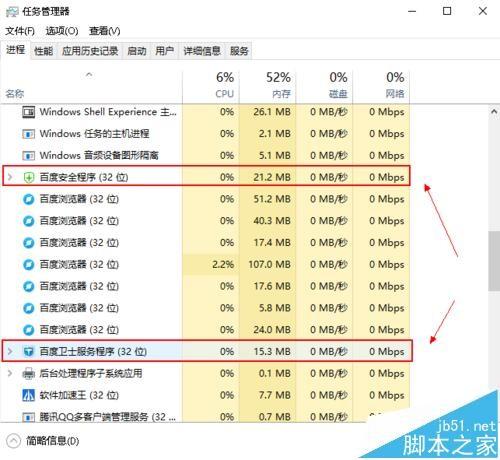 win10系统中百度卫士做任务不加金币了怎么办?