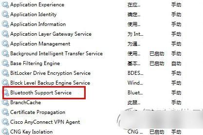 win8蓝牙不见了怎么办?win8蓝牙图标不显示怎么办?