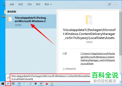 Windows锁屏聚焦壁纸如何获取并使用