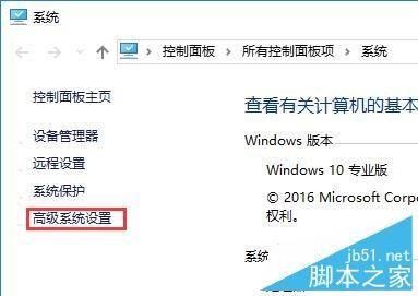Win10 电脑CPU占用率高解决办法（图文教程）