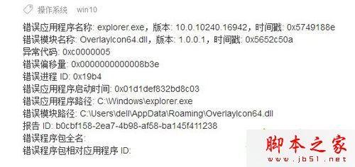 Win10系统桌面一直刷新怎么办？Win10桌面一直在刷新导致电脑无法正常使用的解决方法