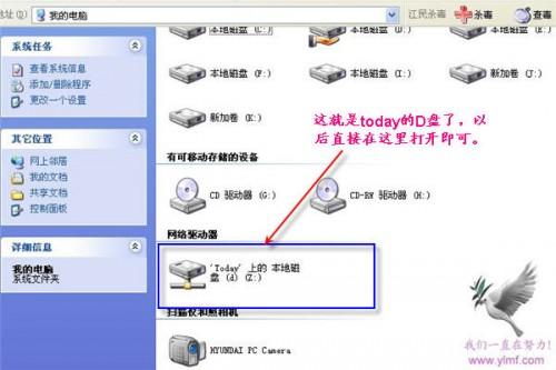 winXP局域网共享设置图文教程