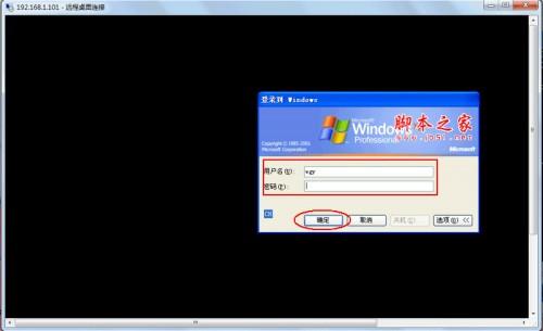 WinConnect Server XP 图文安装教程及使用说明