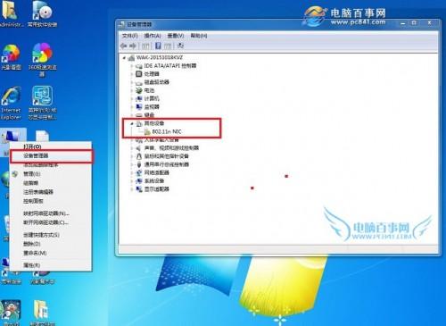 win7系统usb无线网卡驱动怎么安装