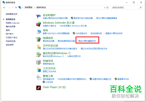 win10电脑设置从不睡眠后无操作后还是黑屏怎么回事