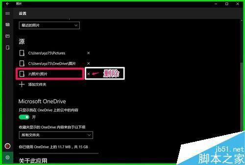 Win10使用系统自带的电子相册整理电脑中照片方法图解
