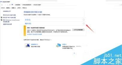 Win10系统自动开机怎么取消？Win10系统取消自动开机的方法