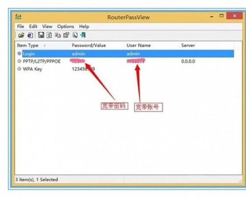 win8.1自动连接宽带时忘了连接的账号是哪个了的解决办法
