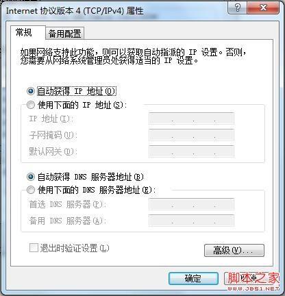 win7网络连接不上解决方法