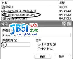 Windows内存效率的优化方法