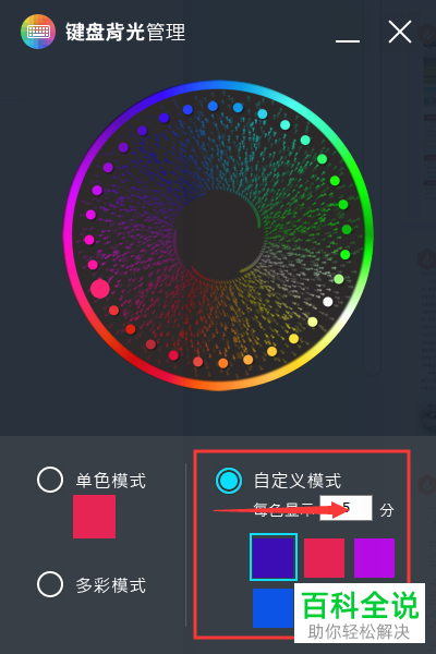 Win系统笔记本电脑的背光灯如何设置