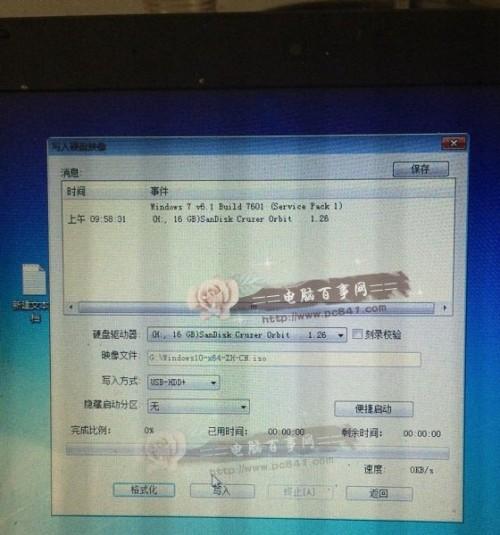 Win10怎么安装预览版?U盘安装预览版Win10图文教程