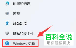 win11系统怎么限制后台流量下载更新带宽