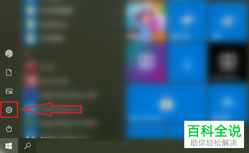 win10系统怎么对Windows进行简化和个性设置