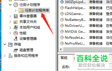 win10电脑开机后总是弹出广告怎么办