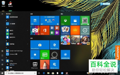 win10系统如何解除飞行模式
