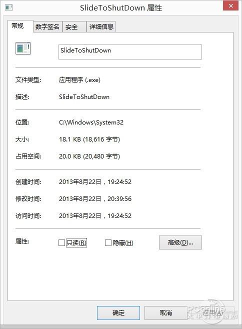 Win8.1滑动关机新玩法