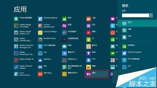 Win8系统下摄像头图像有波纹怎么办?解决方法