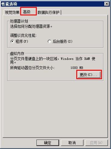 Windows 2008 R2的C盘空间不够的解决方法