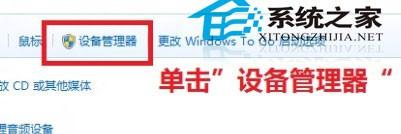 Win8如何更新指定驱动程序不想所有设备的驱动程序都更新