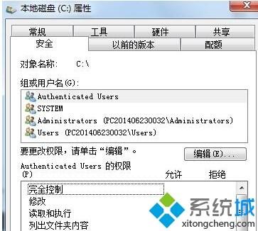 win7系统怎么设置用户不能访问C盘