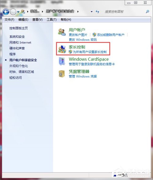 Win7怎么设置家长控制?