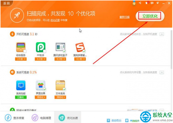 Win7笔记本电脑开机时间太长了怎么办?